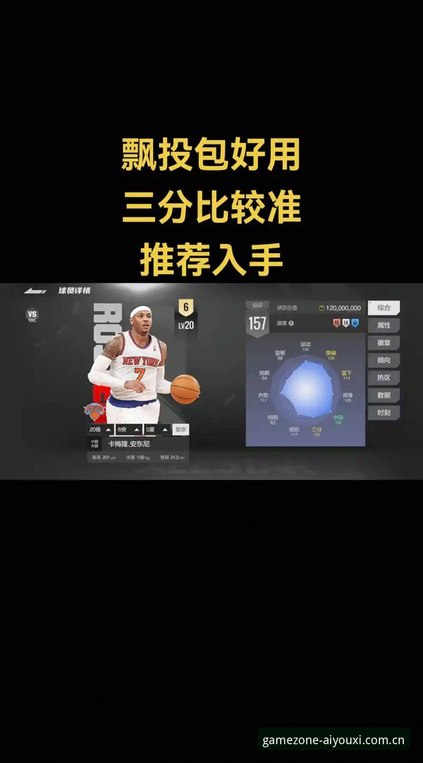 爱游戏平台篮球数据功能深度评测：新版v2.1.0是否真的值得老用户升级？