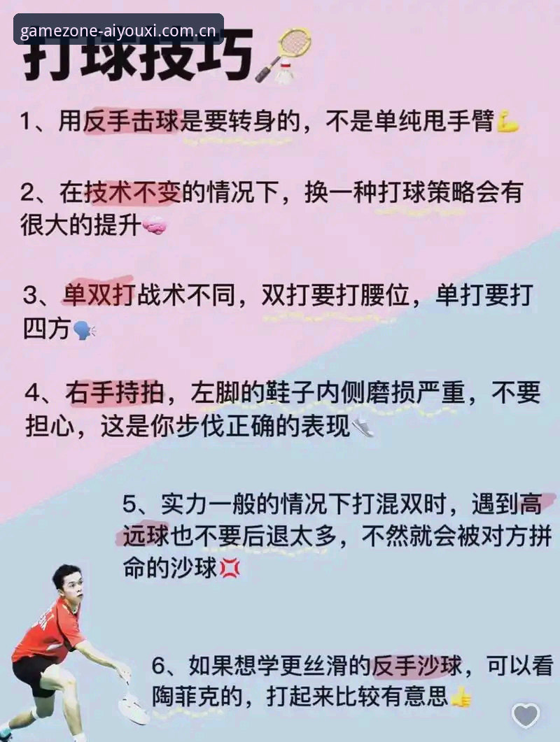 爱游戏体育v2.1.0下载包更新内容详解：快速上手的三个技巧